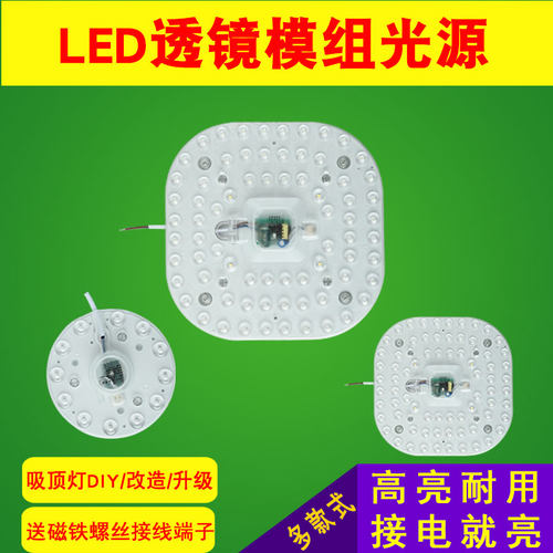 方形改造灯板透镜灯盘灯芯灯条