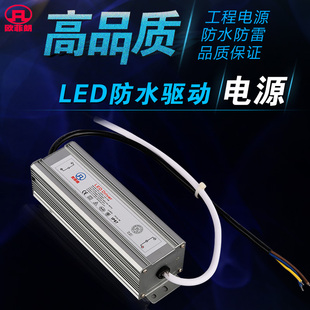 LED防水驅動電源廚衛燈平板燈鎮流器投光燈工礦路燈控制器IC恒流