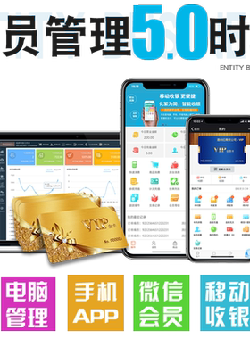汽车洗车店发廊足疗app会员卡