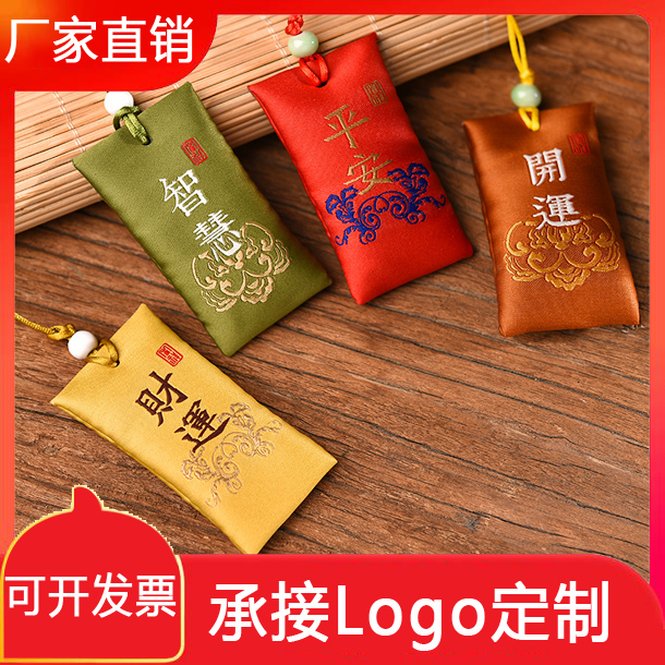 端午节香包香囊空袋子福袋挂脖护身符胎毛随身荷包汽车卧室平安符