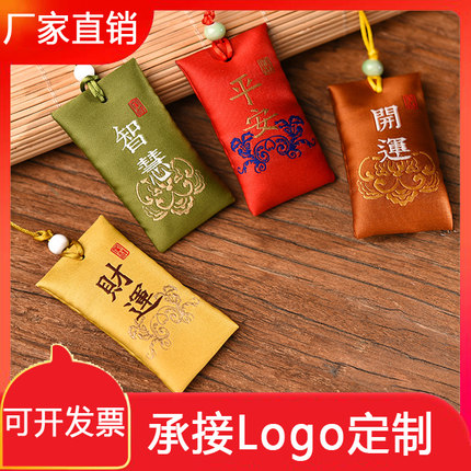 端午节香包香囊空袋子福袋挂脖护身符胎毛随身荷包汽车卧室平安符