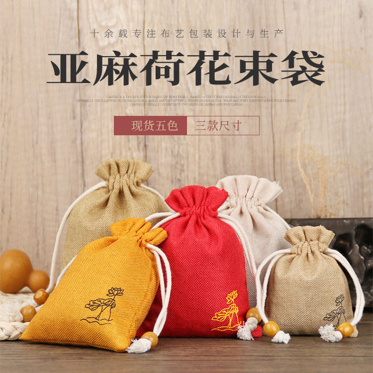 中草药亚麻布袋子小杯袋首饰包收纳袋束口袋抽绳手工锦囊文玩袋盘