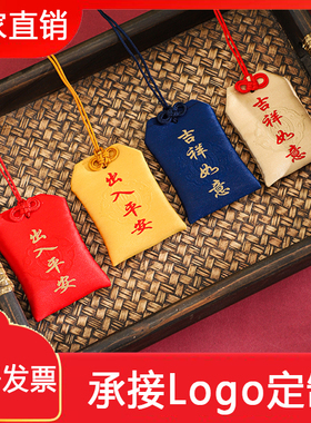 出入平安端午节香包香囊空袋diy刺绣车载挂件驱蚊随身符吉祥福