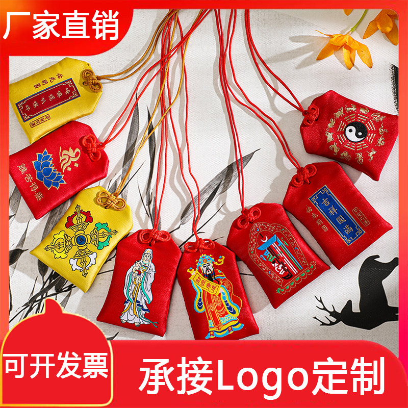 符袋logo定制香包香囊空袋福袋刺绣锦囊挂脖胎毛随身平安符小荷包