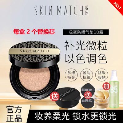 1盒两芯雅丽洁极密气垫bb霜正品