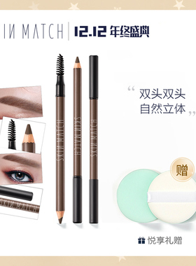 极密眉笔官网正品防汗持妆久