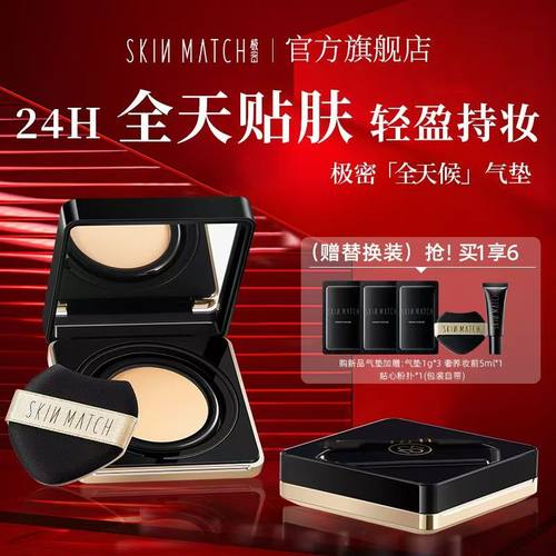 正品极密气垫持久不脱妆干混油皮防水防汗遮瑕保湿不卡粉底液霜DD