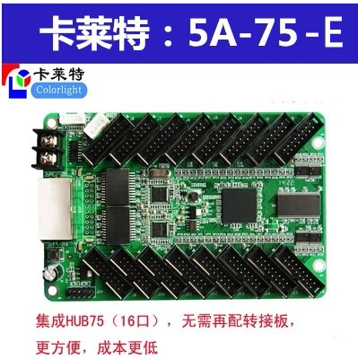卡莱特5a-75e彩屏e80led显示屏控制卡接收卡屏显示屏显示全彩