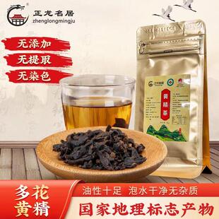正龙名居九蒸九晒新化黄精茶即食正品滋补九制泡茶50g包邮