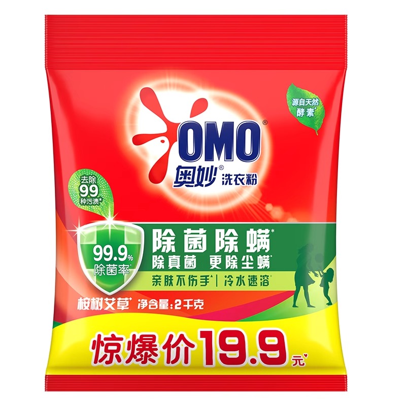 除菌深层洁净阳光去霉护色