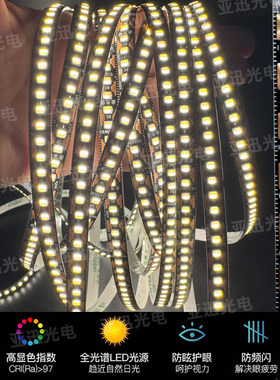 全光谱高亮无极调光双色灯带24V