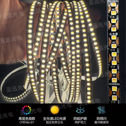 全光谱高亮无极调光双色灯带24V