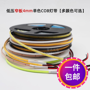 cob灯带窄板4mm高亮12v低压led24v智能调光自粘5mm细长条线型灯条