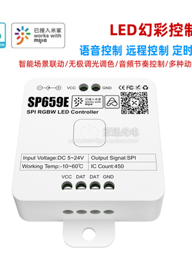 led幻彩灯带蓝牙音乐智能控制器5v12V全彩跑马app小爱语音SP659E
