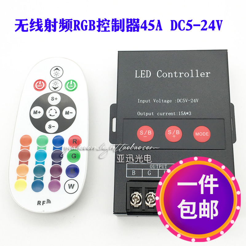 led低压dc5v/24V七彩rgb控制器45a无线射频RF遥控器12v软灯条开关
