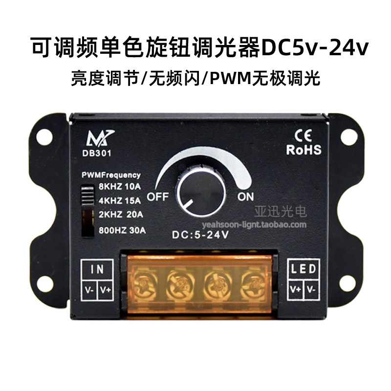 led控制器12v单色灯带发光字灯箱明暗可调频防频闪旋钮调光器24v,家装灯饰光源,灯具配件,淘宝优惠券,粉丝福利购,淘宝优惠卷