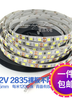 led贴片灯带12v2835超窄版120灯高亮裸板白光暖白4000k软灯条5mm