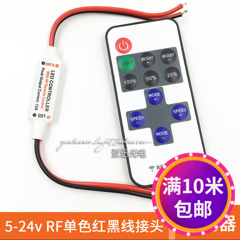 单色迷你24v无线射频遥控器灯带图片