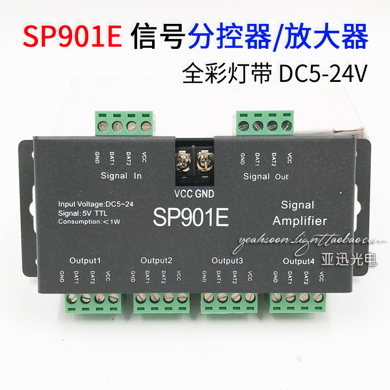 幻彩灯条WS2811/2812B/1903灯带信号放大器一分四路分控器 SP901E