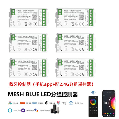 led灯带智能涂鸦控制器无线遥控