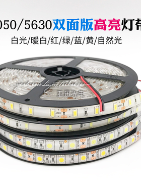 led灯带12v24V贴片5050/5630裸板防水高亮柜台灯箱客厅吊顶软灯条
