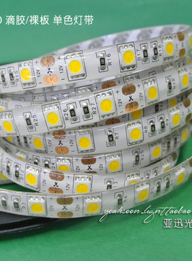 led贴片灯带12v5050软灯条高亮防水24V吊顶展柜线条灯5v伏暖白光