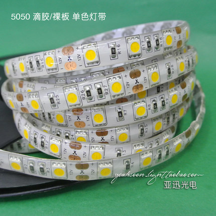 led贴片灯带12v5050软灯条高亮防水24V吊顶展柜线条灯5v伏暖白光