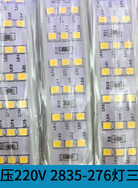 led贴片220V高压灯带2835三排276灯珠防水白光暖白家用客厅软灯条