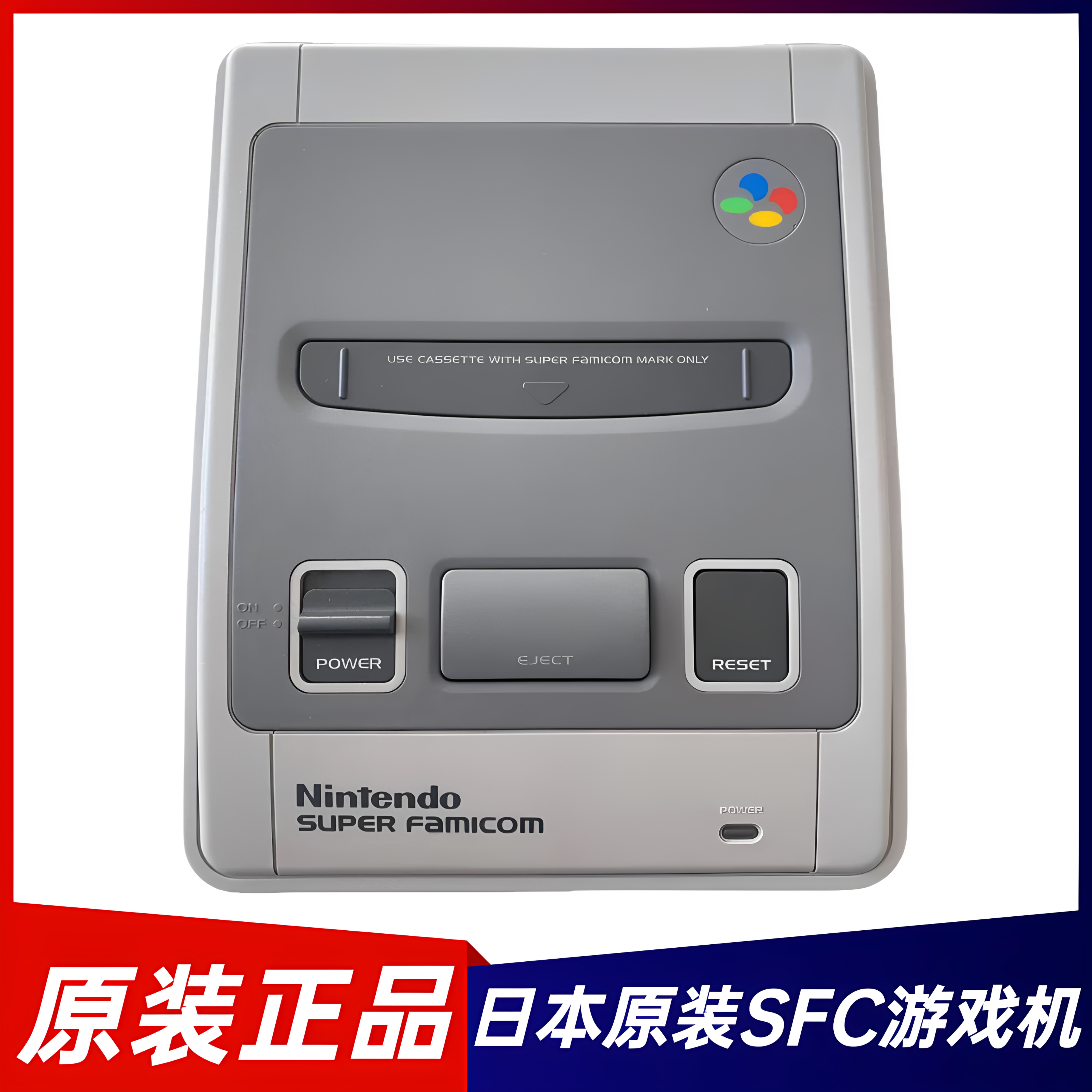 超级任天堂SFC游戏机 日本原装SFC家用经典怀旧16位复古游戏主机