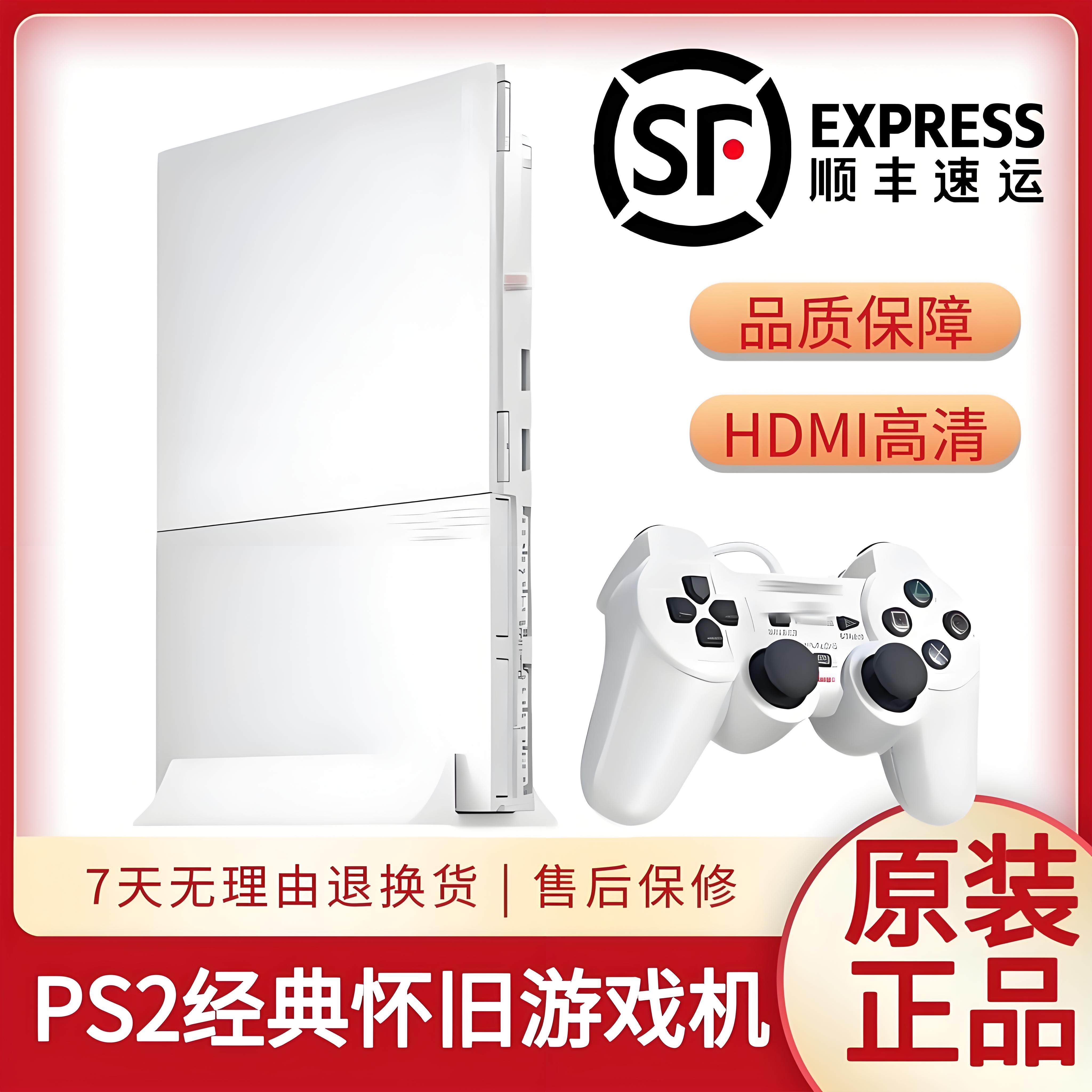PS2游戏机 原装9万型读盘机 经典白色限定款薄机 PS2免光驱免光盘