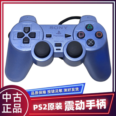 索尼PS2原装手柄 PS2游戏手柄 水晶蓝色 按键灵敏 PS2原装控制器