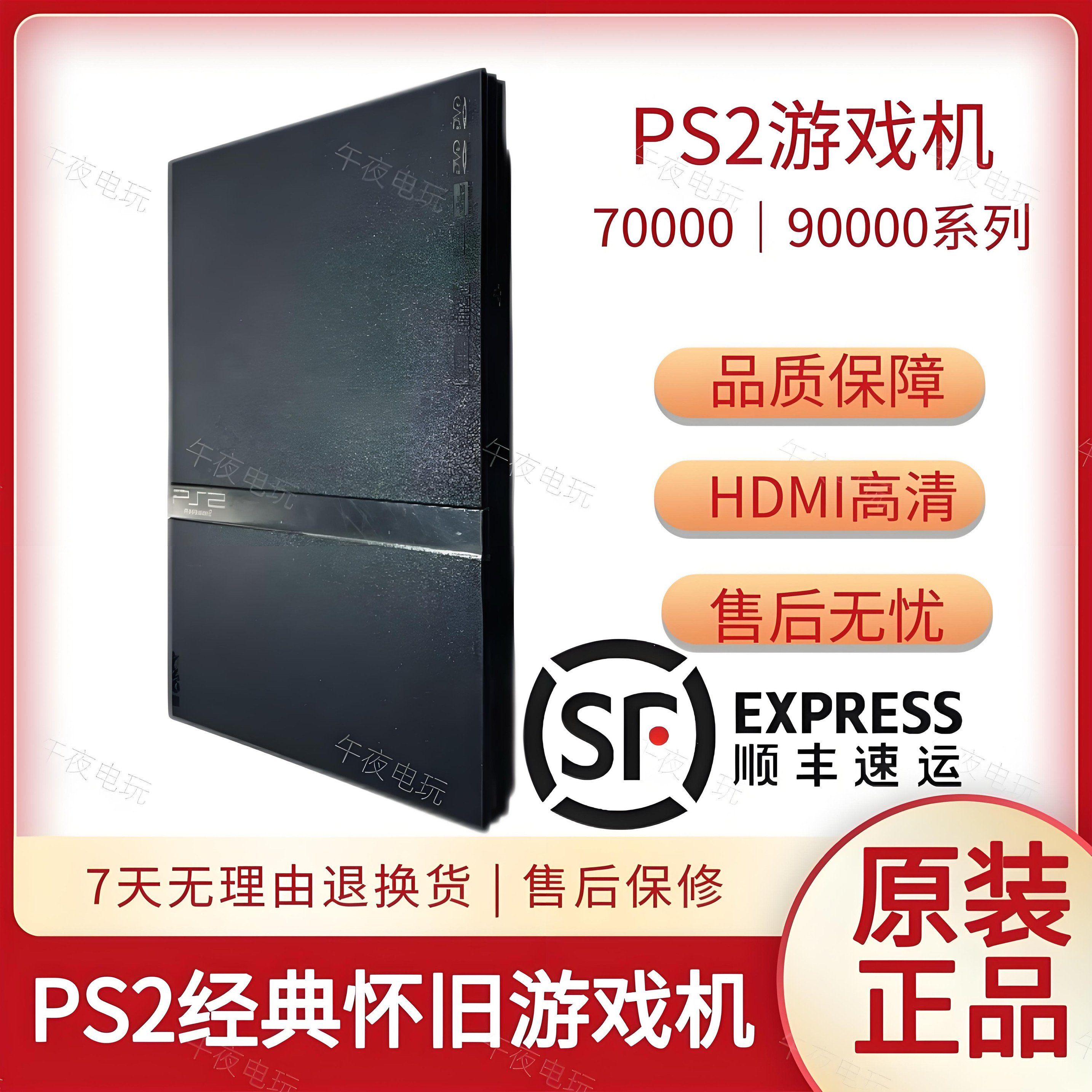 PS2游戏机 原装7万9万型系列读盘机 PS2免光盘免光驱家用游戏主机