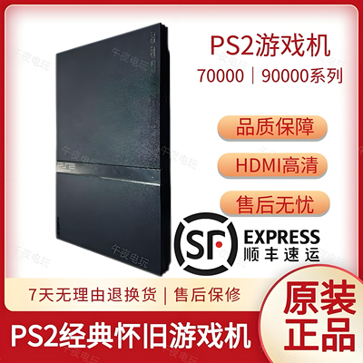索尼PS2游戏机原装7万9万型主机