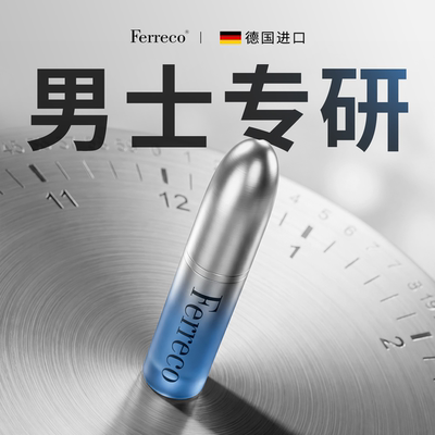 Ferreco/菲瑞科德国进口革新科技男士续航久芳香喷雾剂精油