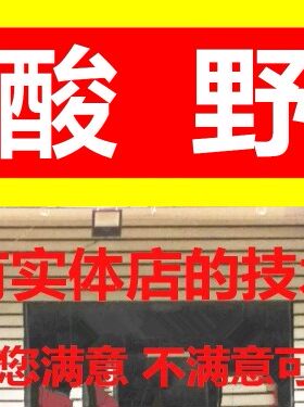 正宗特色小吃广西酸野酸嘢技术配方制作视频教程的做法怎么做