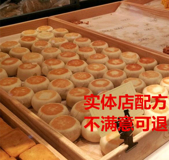 小吃摆摊烘培蛋奶饼技术配方制作视频教程的做法怎么做商用培训