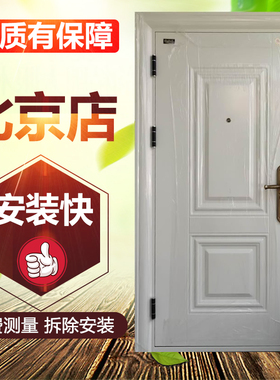 甲级防盗门白色进户门安全门C级锁芯入户防盗门可定制子母门热销