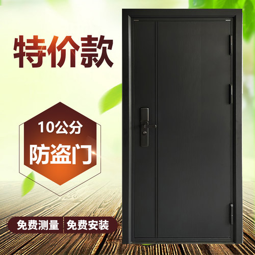 甲级钢质平开指纹密码防盗门