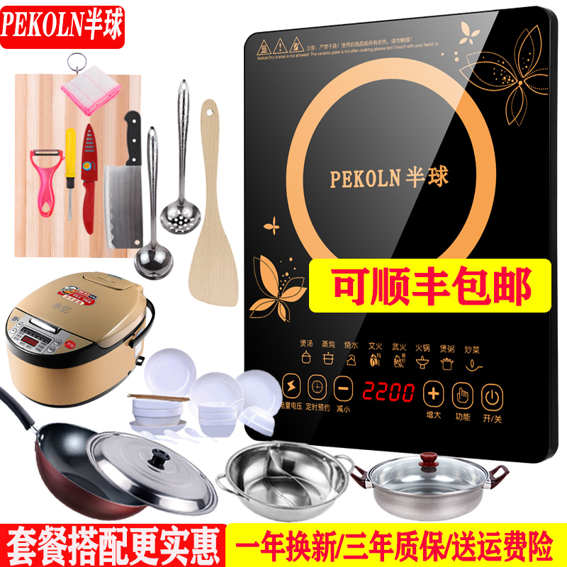 限时秒杀半球电磁炉家用炒菜一体正品节能小型触摸式电磁炉锅智能新款全套