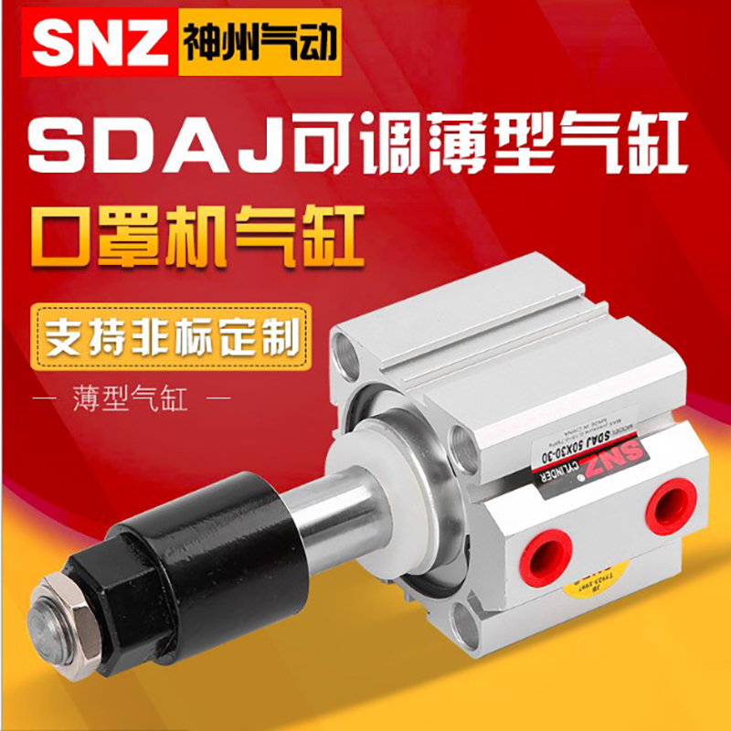 可调节口罩机气缸