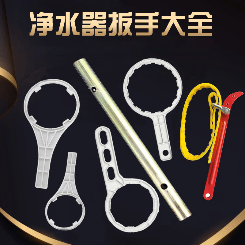 10寸20寸膜壳滤瓶更换扳手