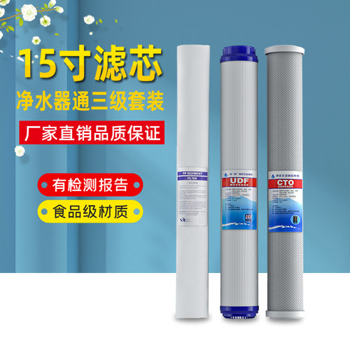 15寸前三级滤芯PP棉颗粒压缩