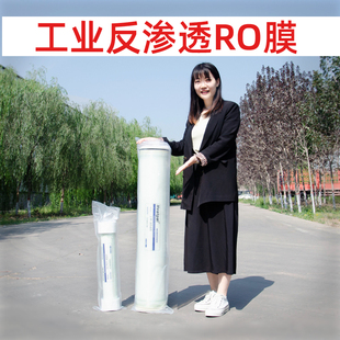 汇通华派工业反渗透RO膜LP-4040通用纯水机净水器滤芯正品4021膜