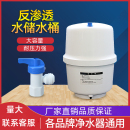 净水器3.2G压力桶家用ro直饮纯水机压力罐直饮水净水器配件储水桶