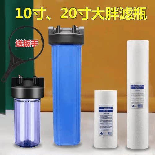 10寸20寸大胖滤瓶全屋大流量