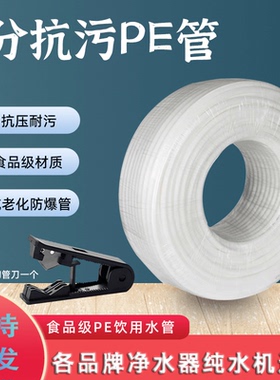 净水器水管100米长4分PE管防冻