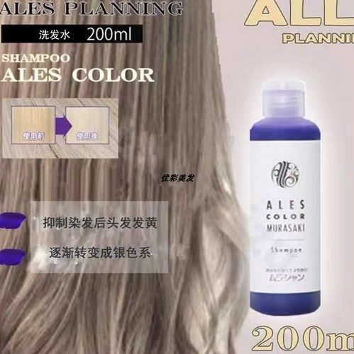 日本aleks护色洗发水染后修复