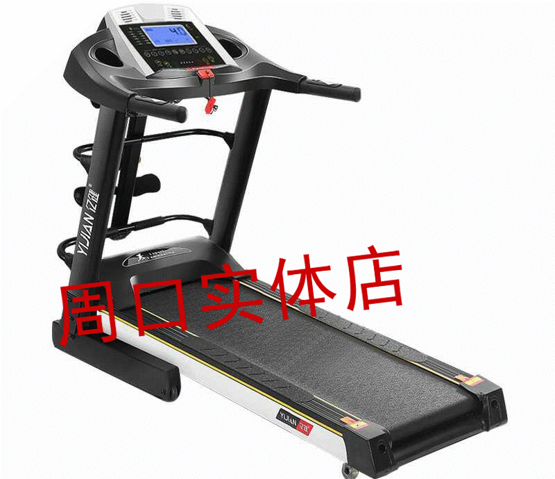 亿健多功能跑步机