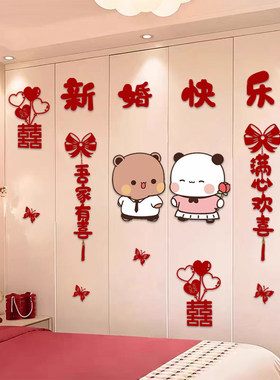 婚房布置套装结婚装饰新房卧室衣柜门喜字贴结婚用品简约高级感囍