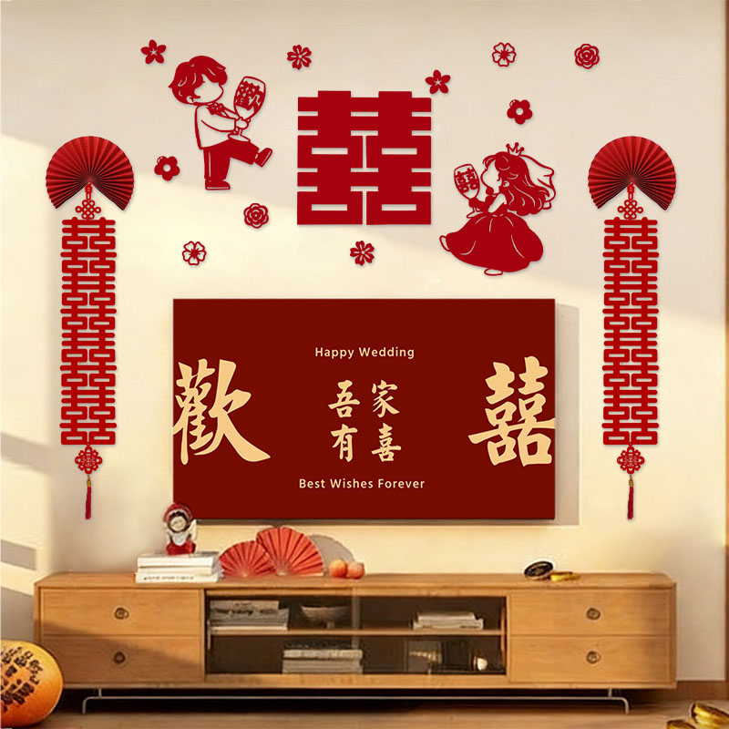 2026婚房布置电视背景墙结婚装饰婚礼新房床头客厅柜墙面卧室喜字